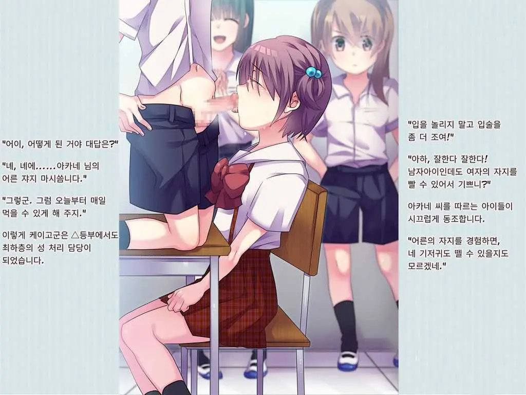 Joken Jidai Reimeiki No Toaru Shounen No Kiroku
